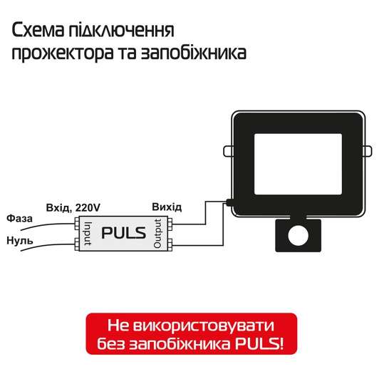 Прожектор светодиодный ЕВРОСВЕТ 30Вт с датчиком движения EV-30-504D 6400К